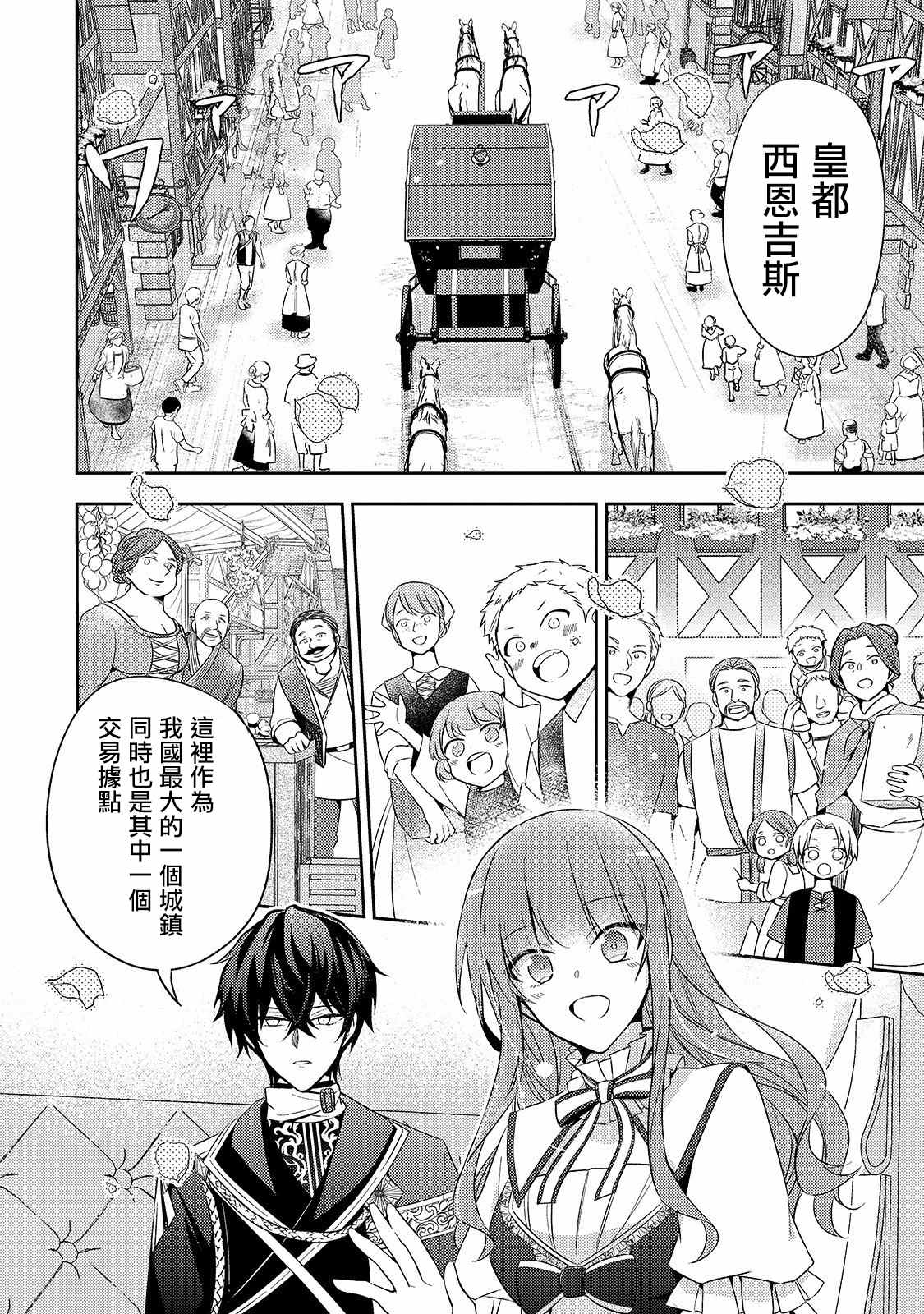 第03话16