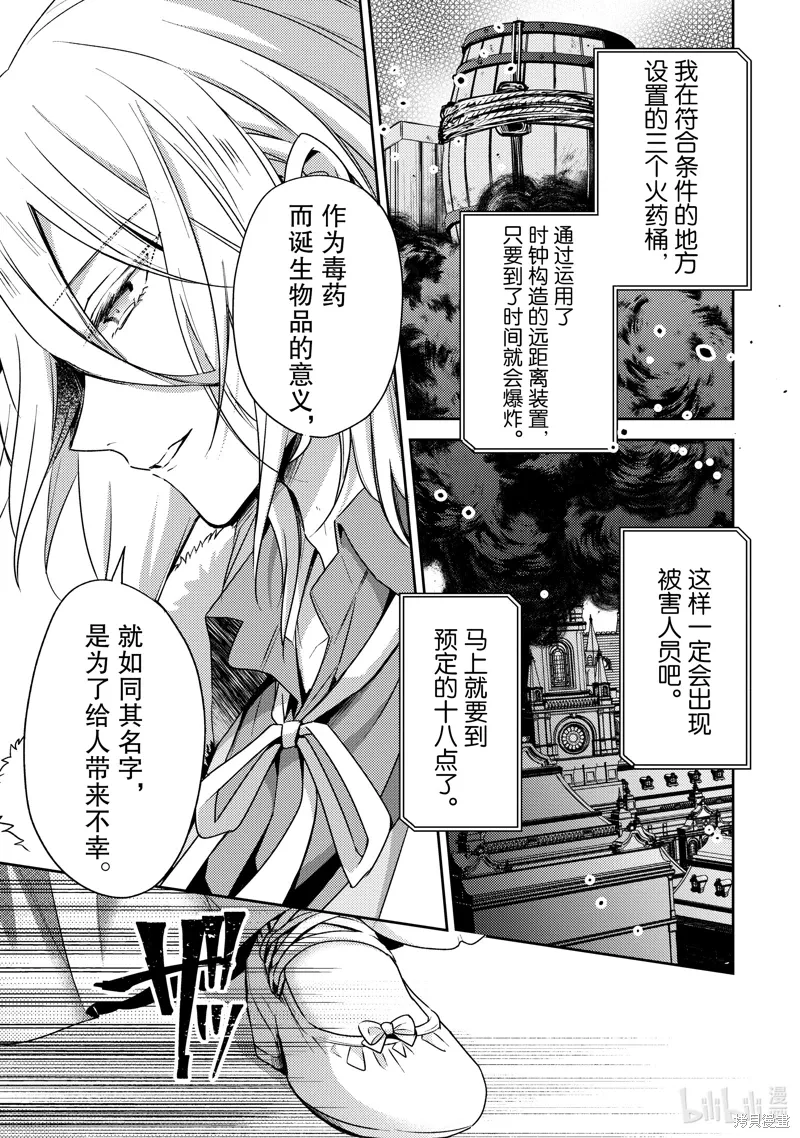第29话8