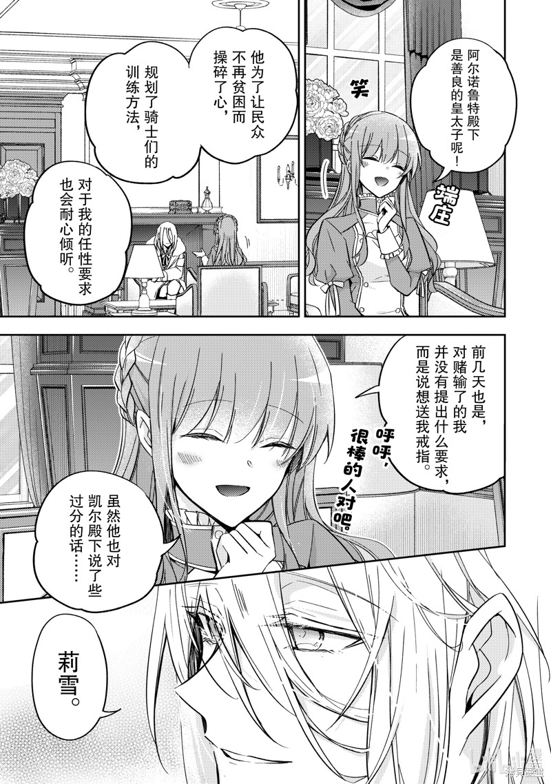 第25话4