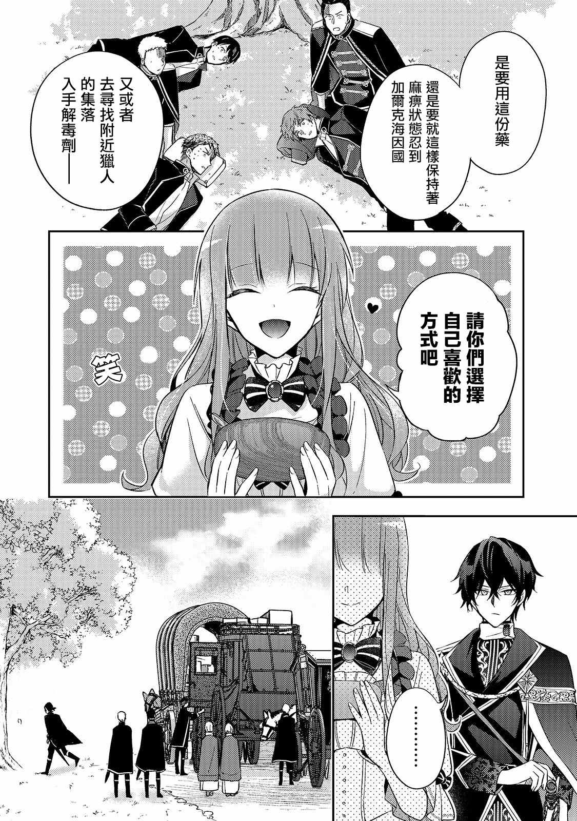 第03话5