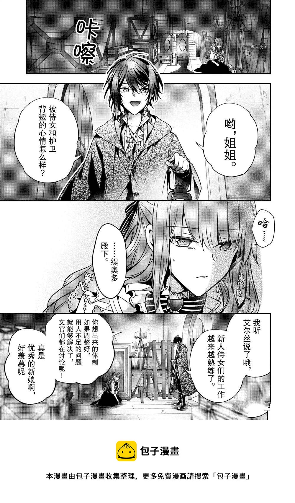 第13话8