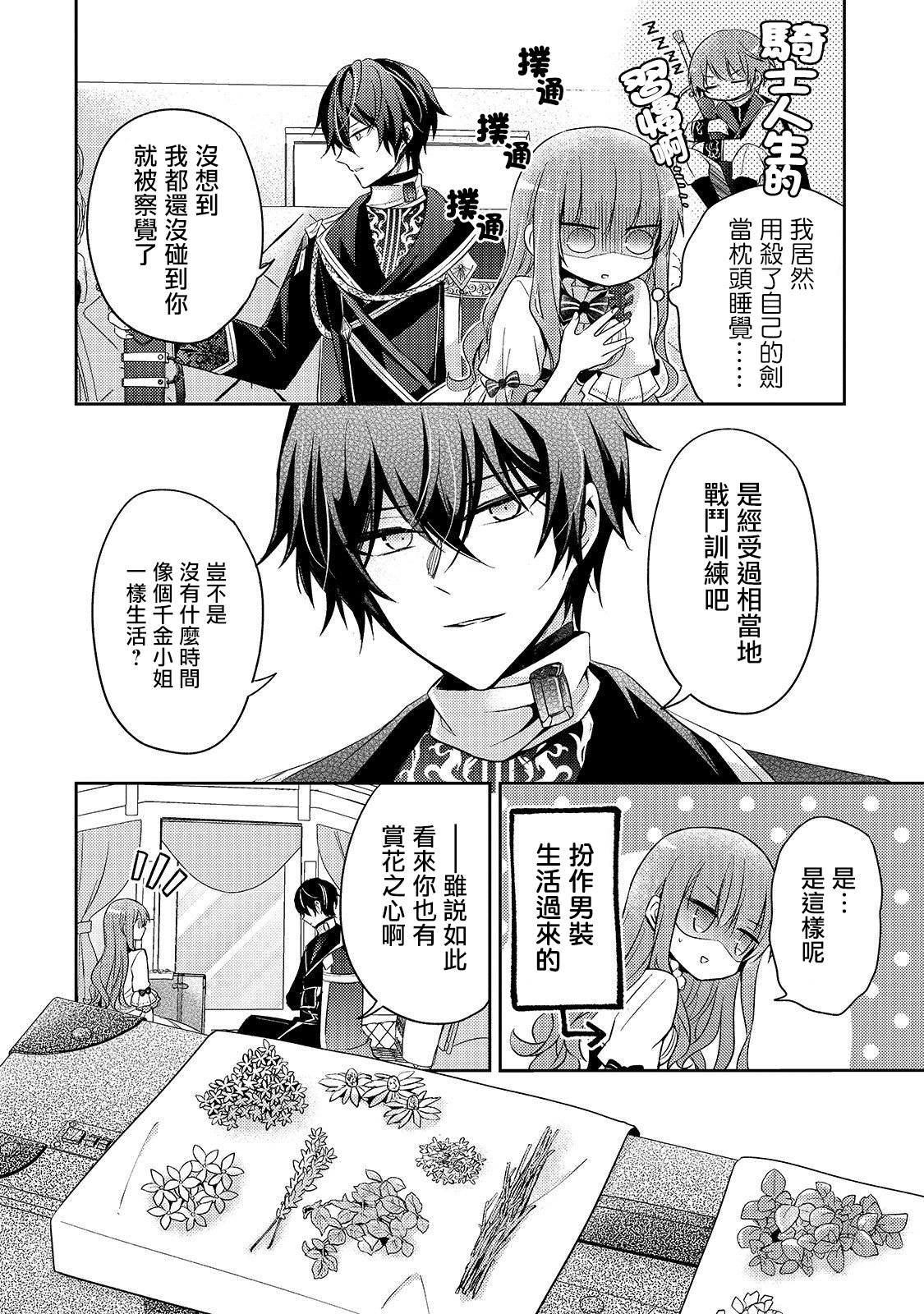 第02话19