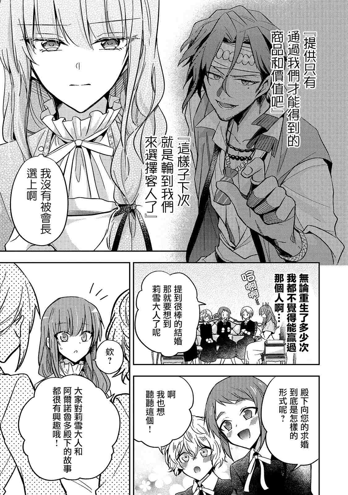 第08话6
