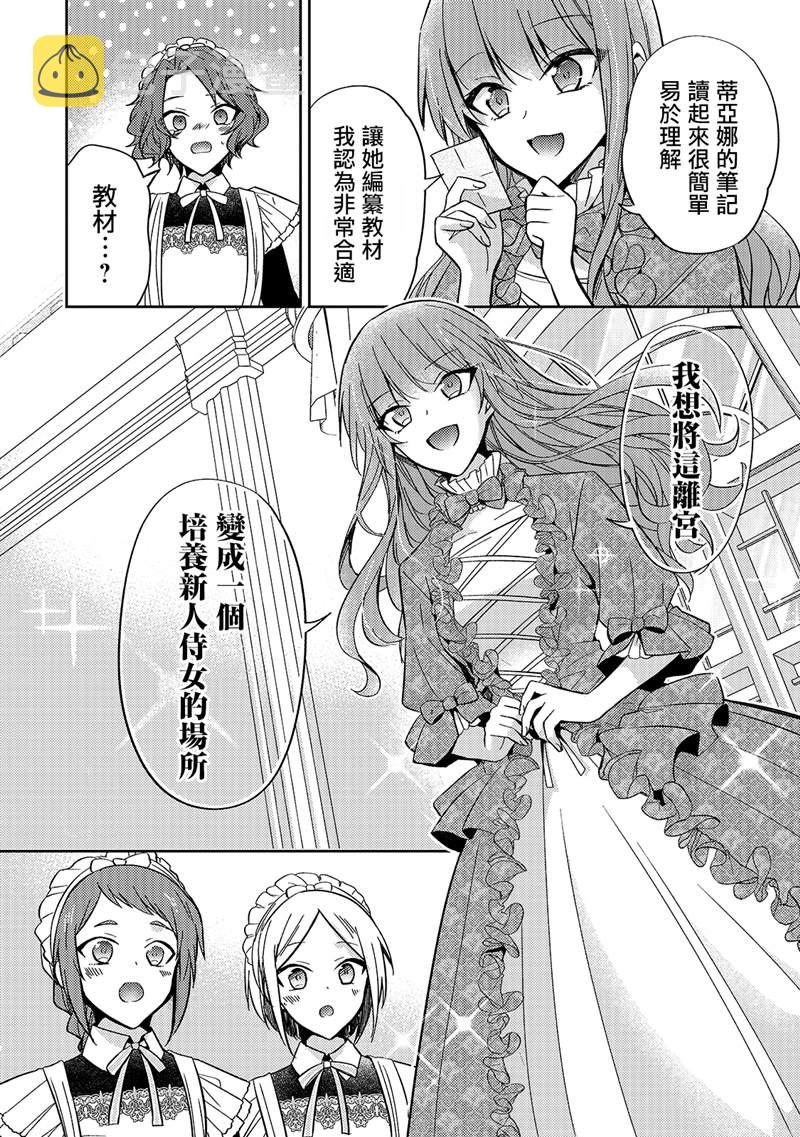 第07话7