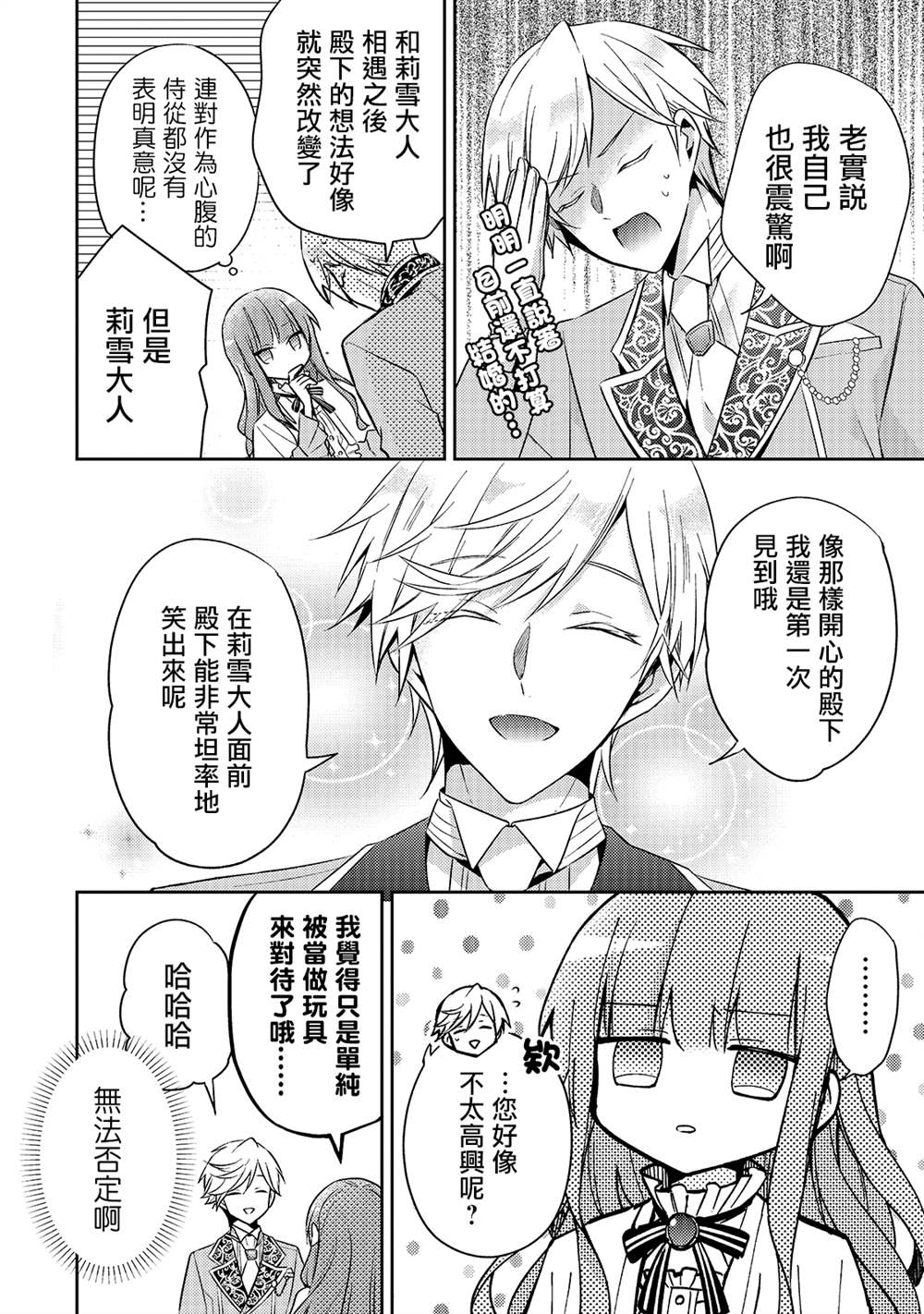 第05话6