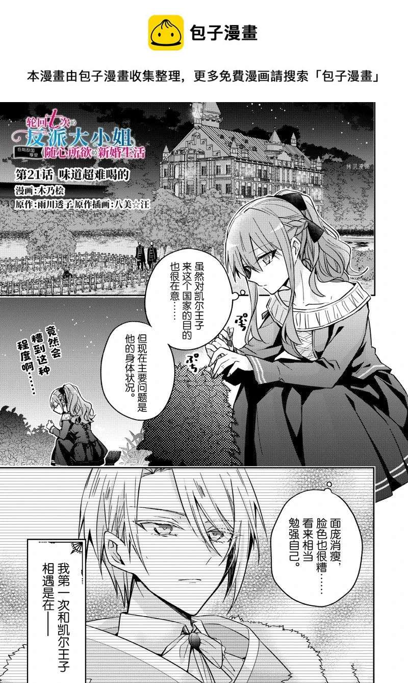 第21话0