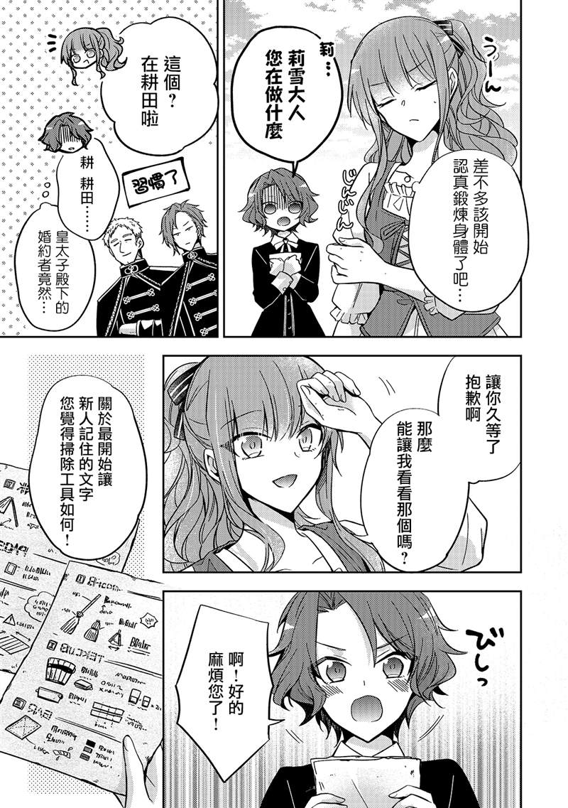 第06话14