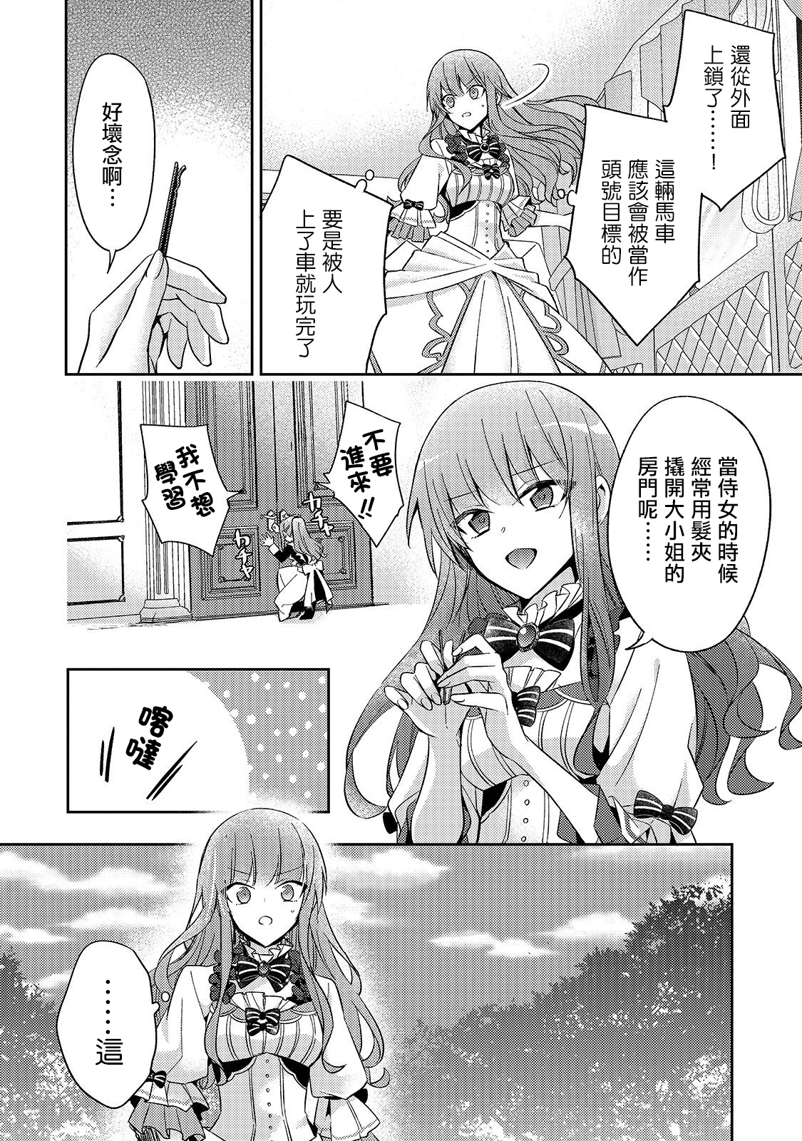 第02话23