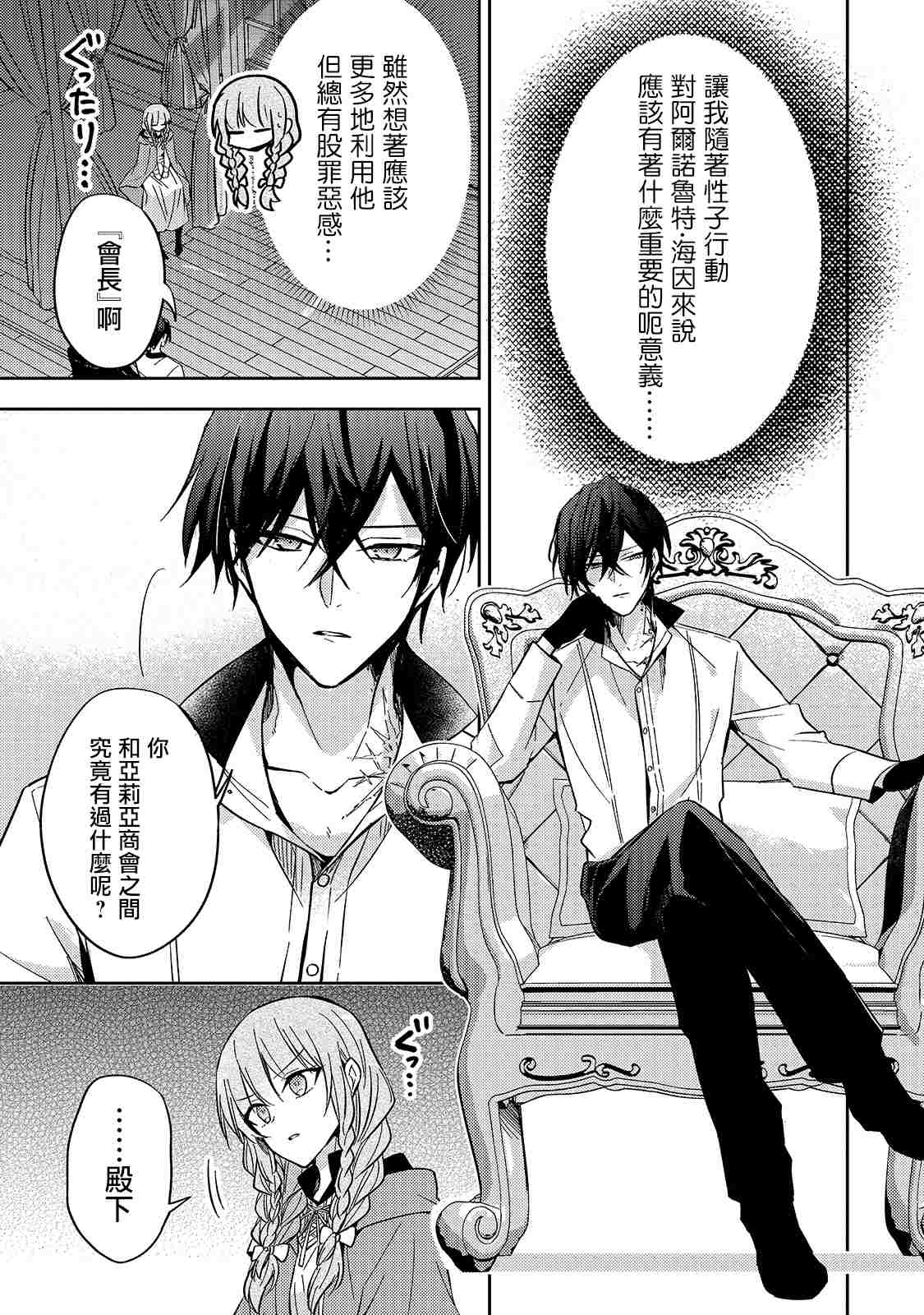 第08话30