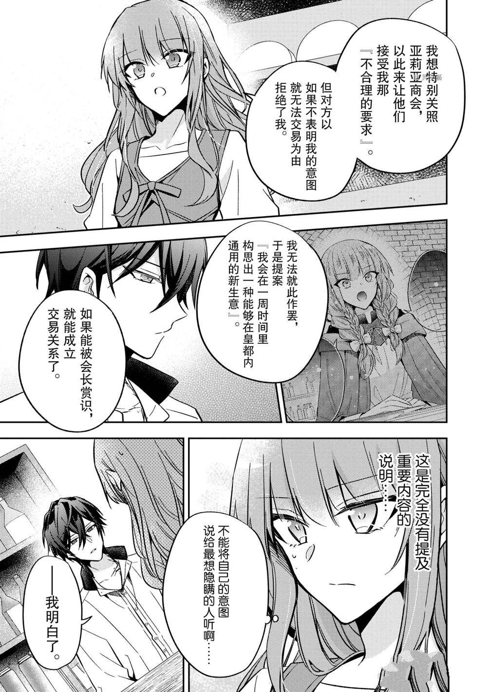 第09话6