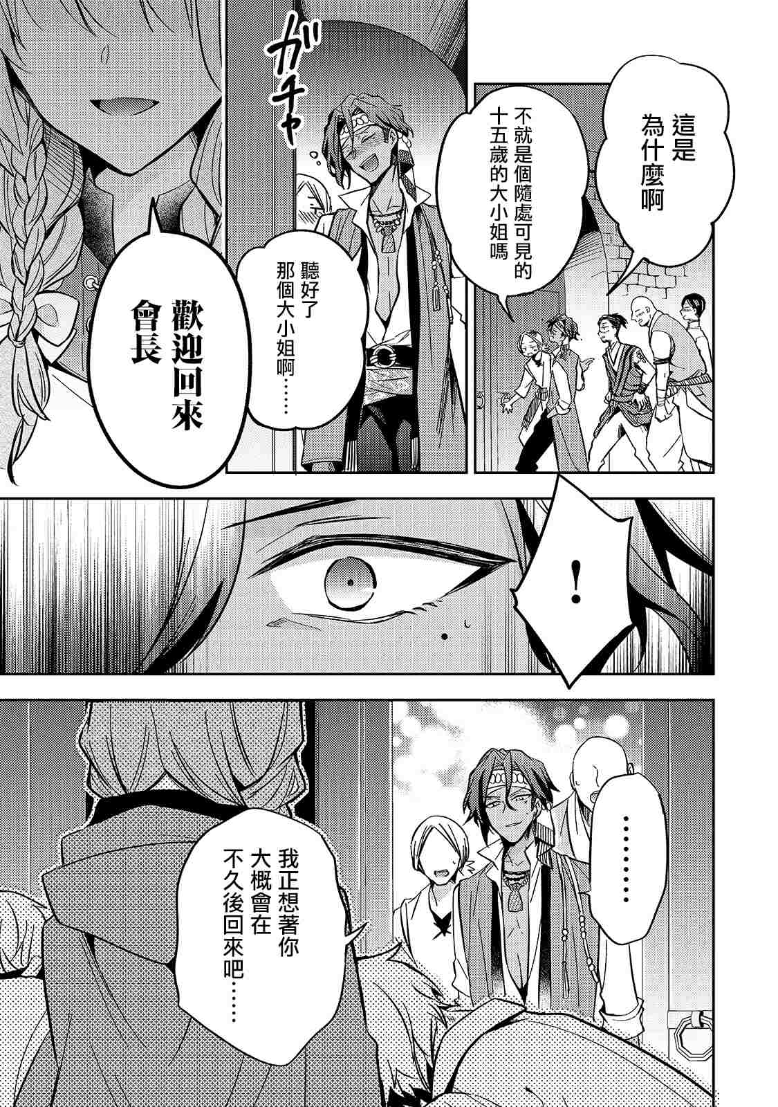 第08话10