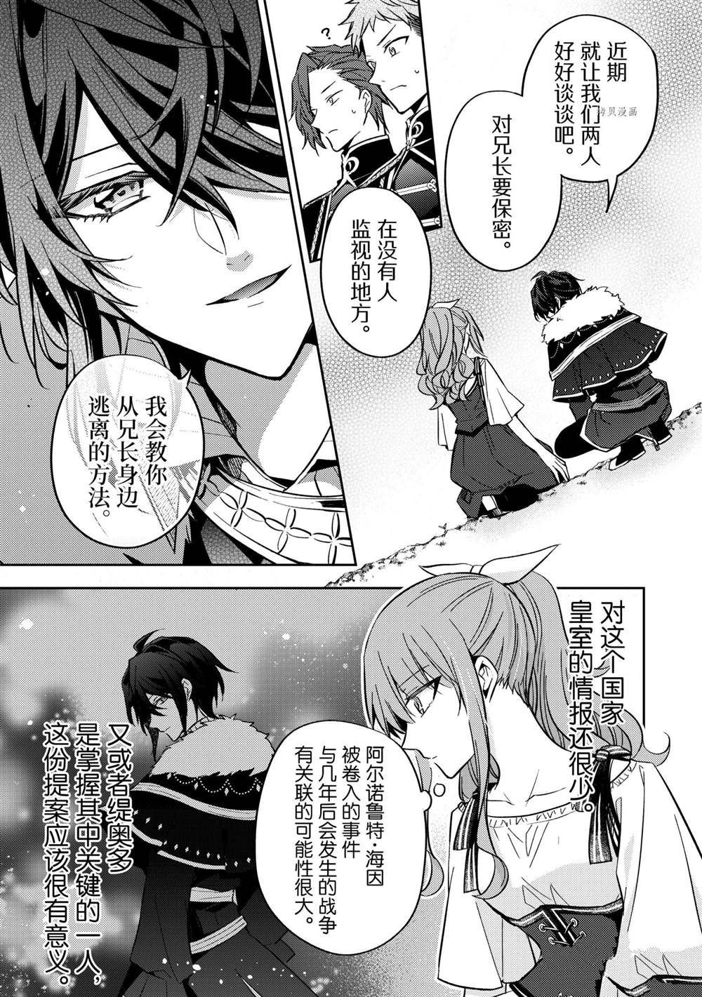 第09话18