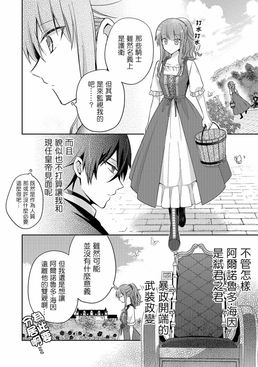 第04话3