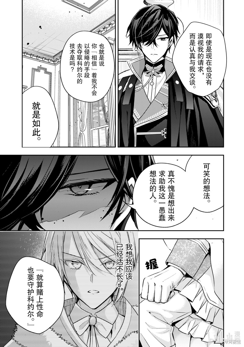 第28话8