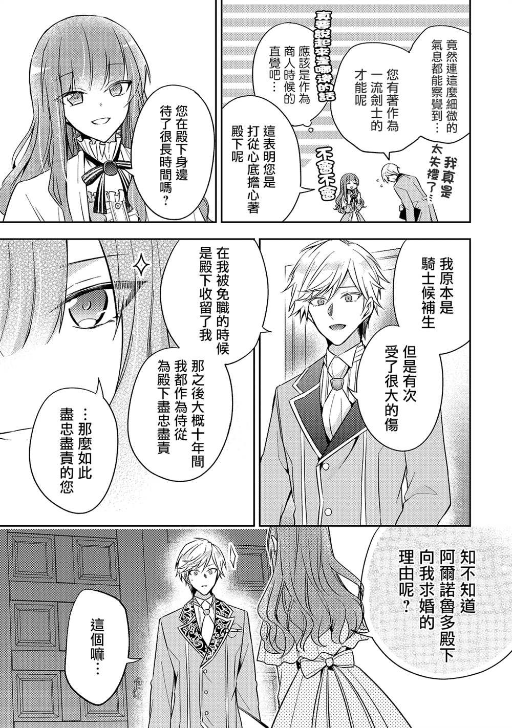 第05话5