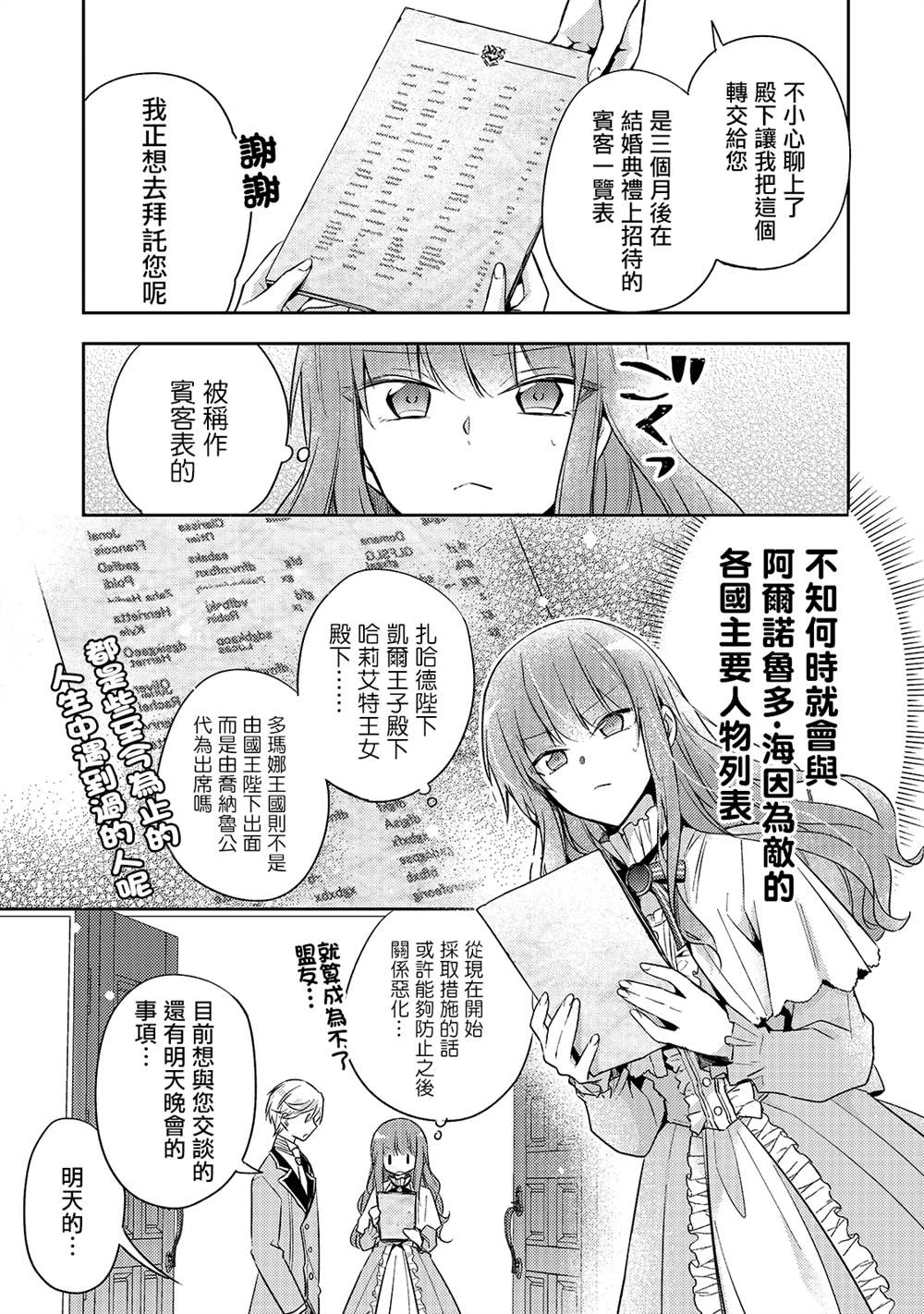 第05话7