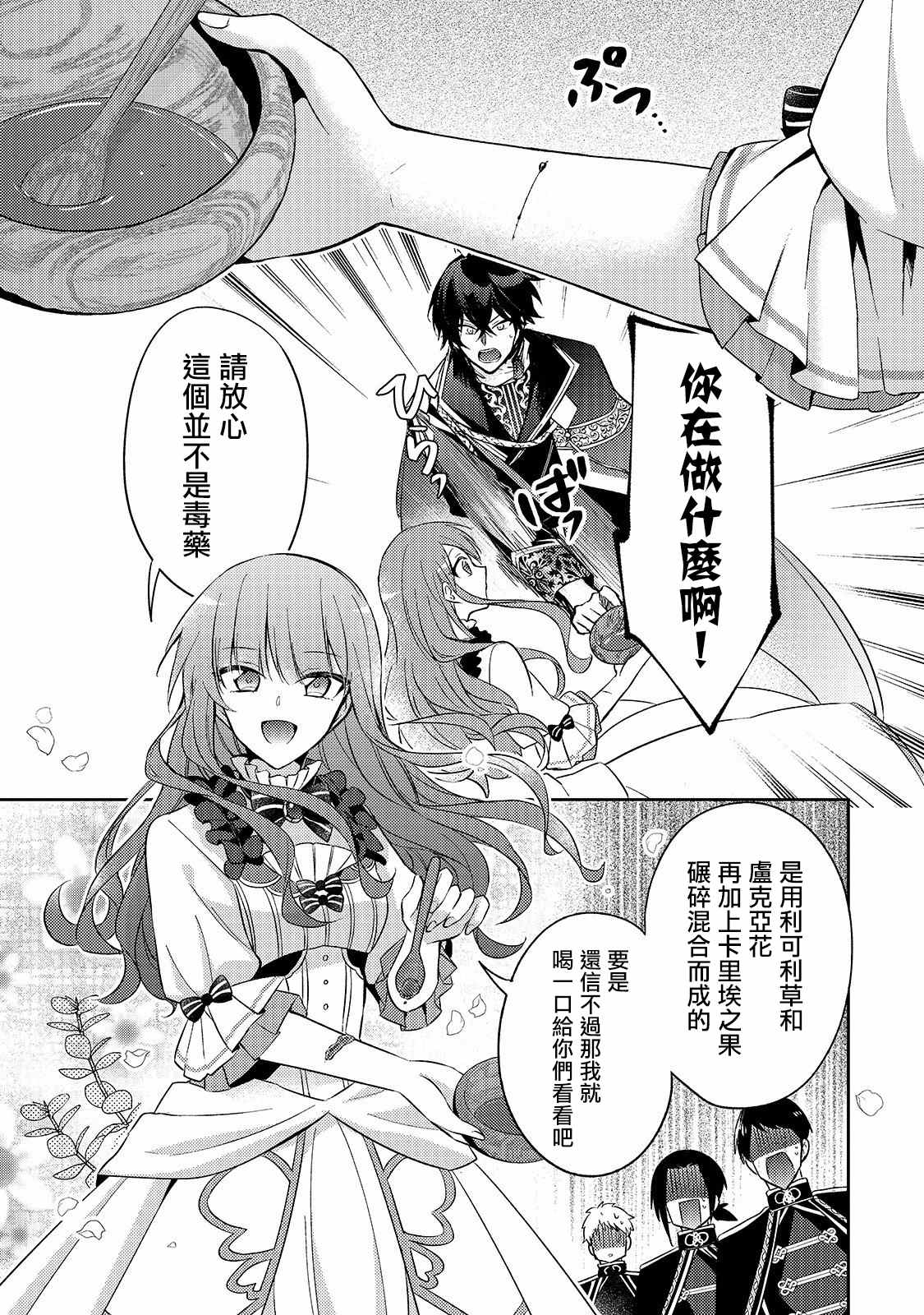 第03话4