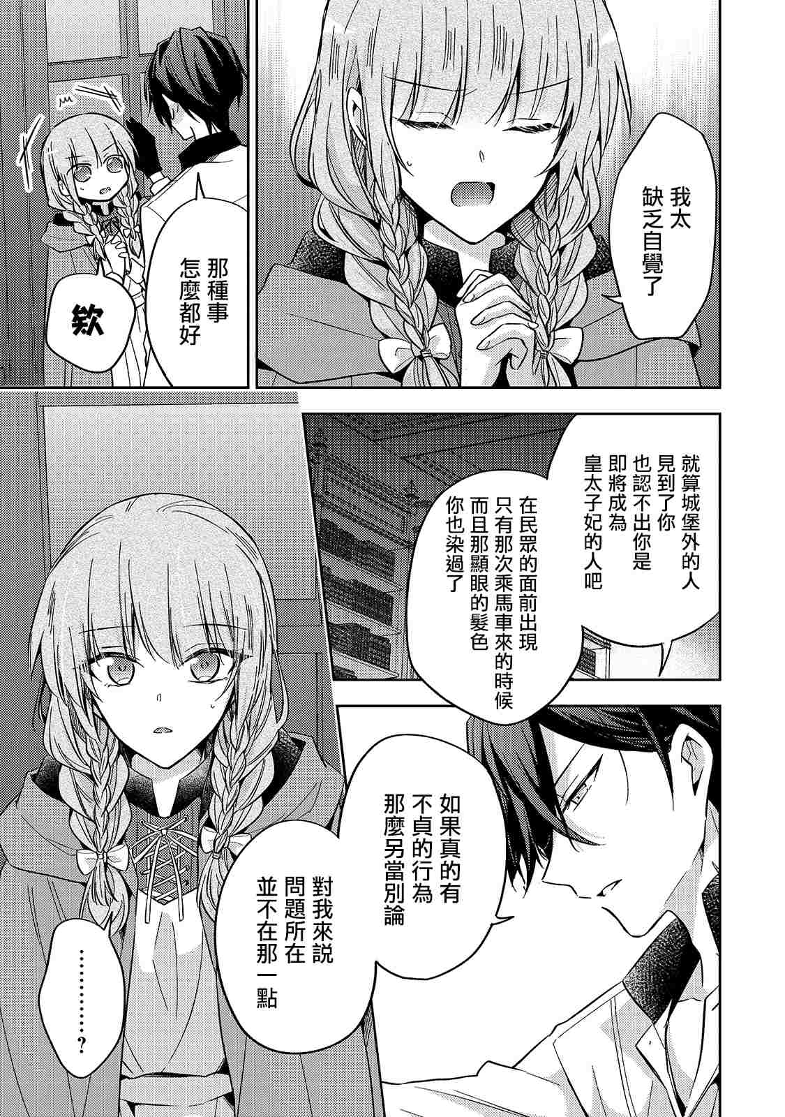 第08话26