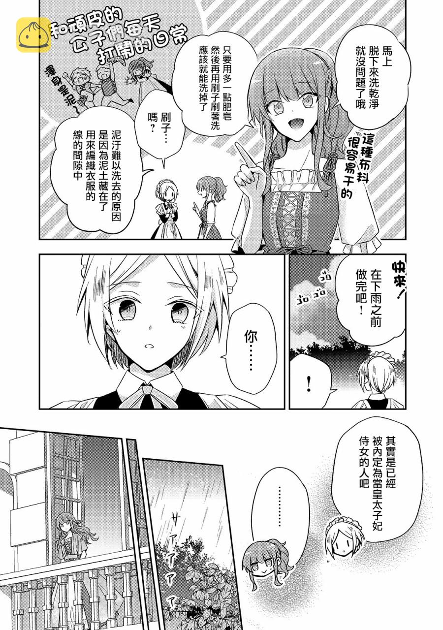 第04话10