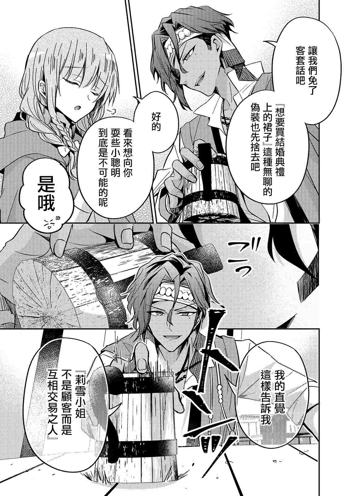 第08话14