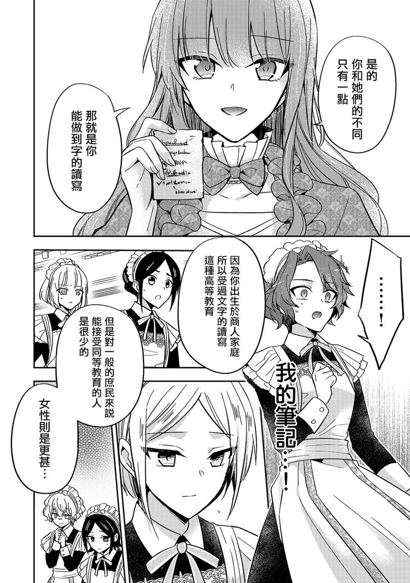 第06话3
