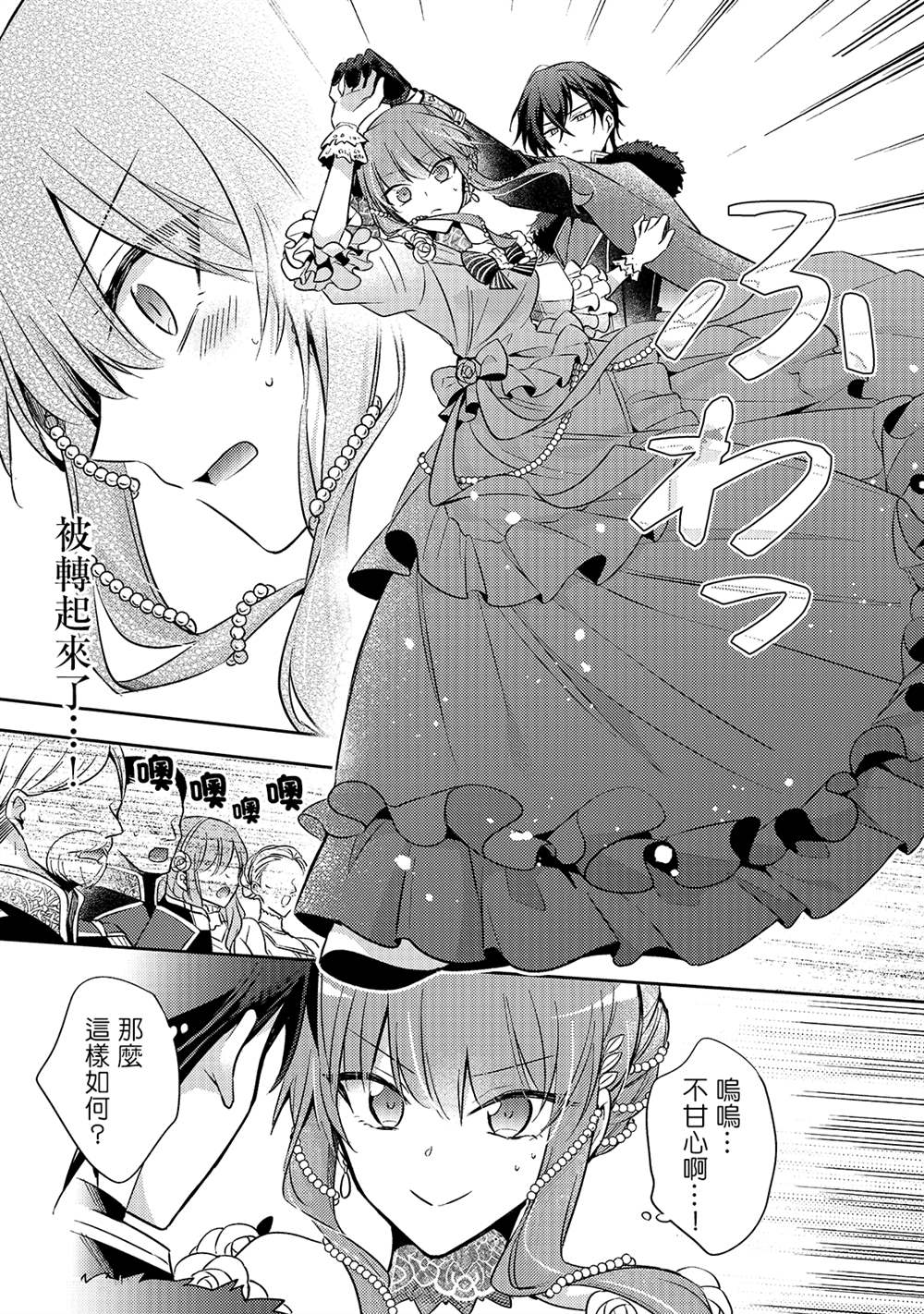 第05话24