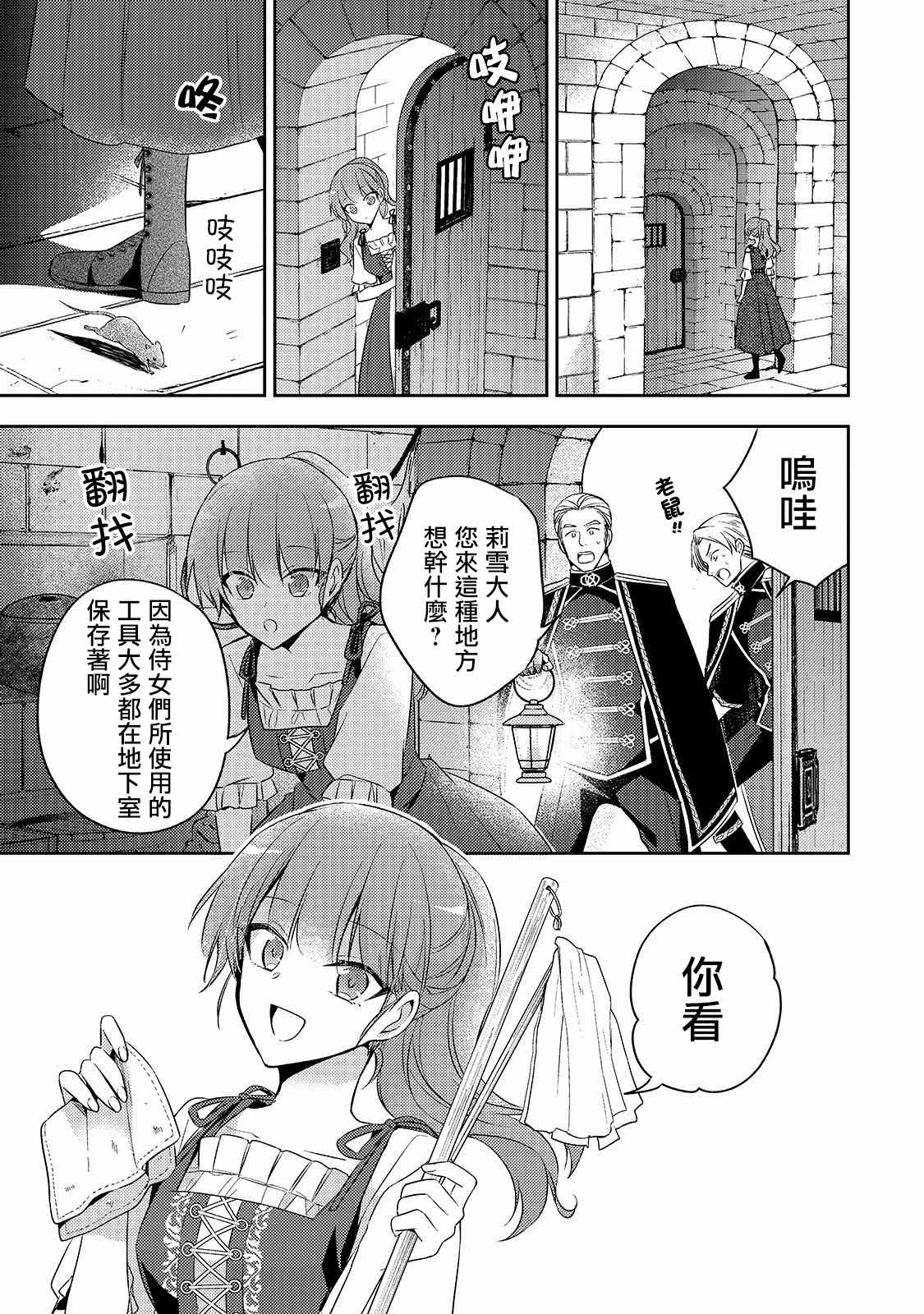 第03话23