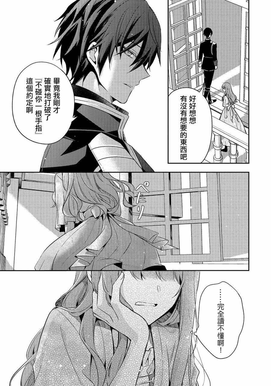 第04话24