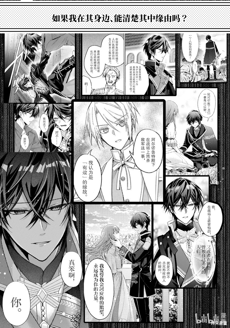 第28话3