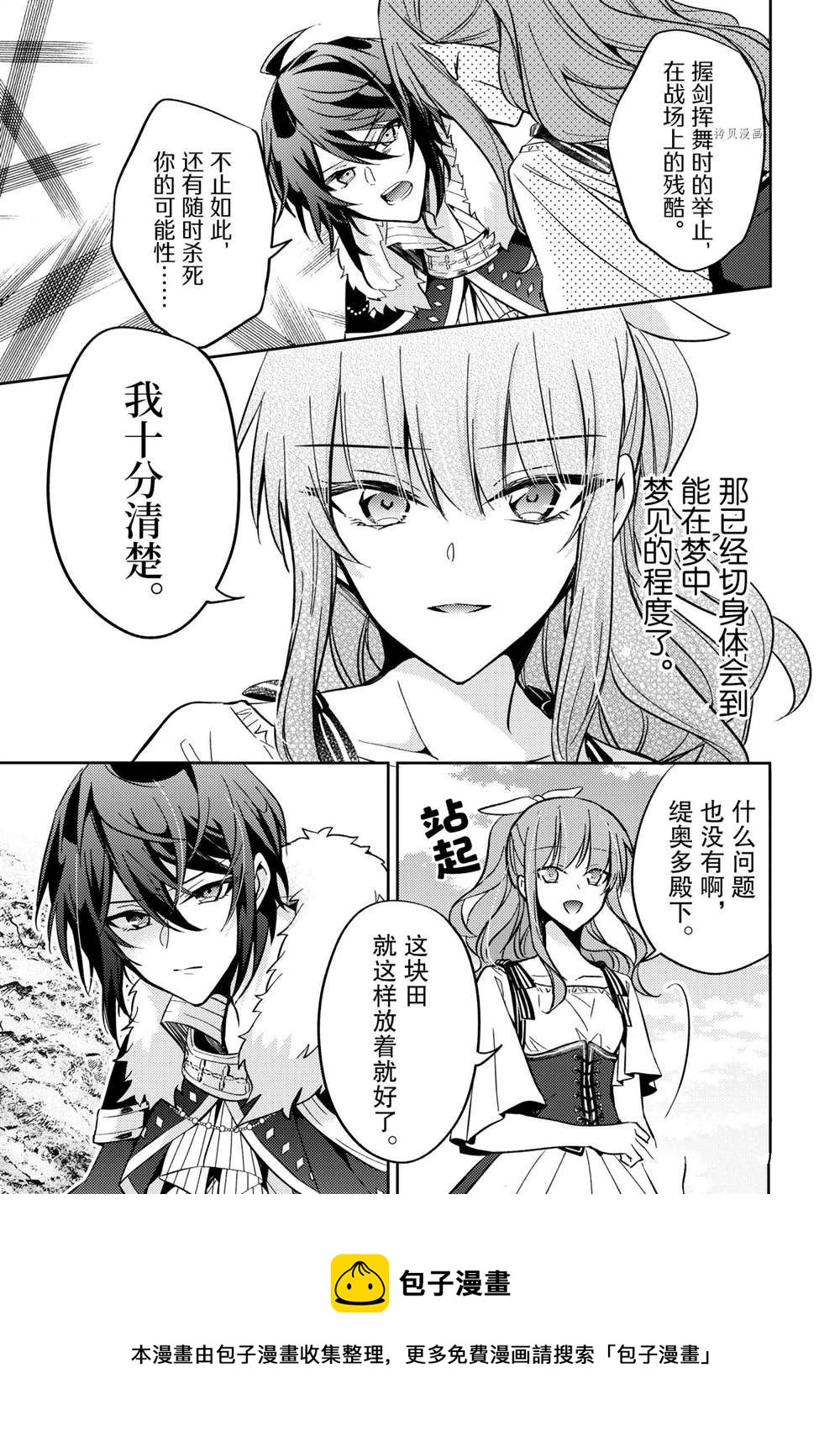 第09话20