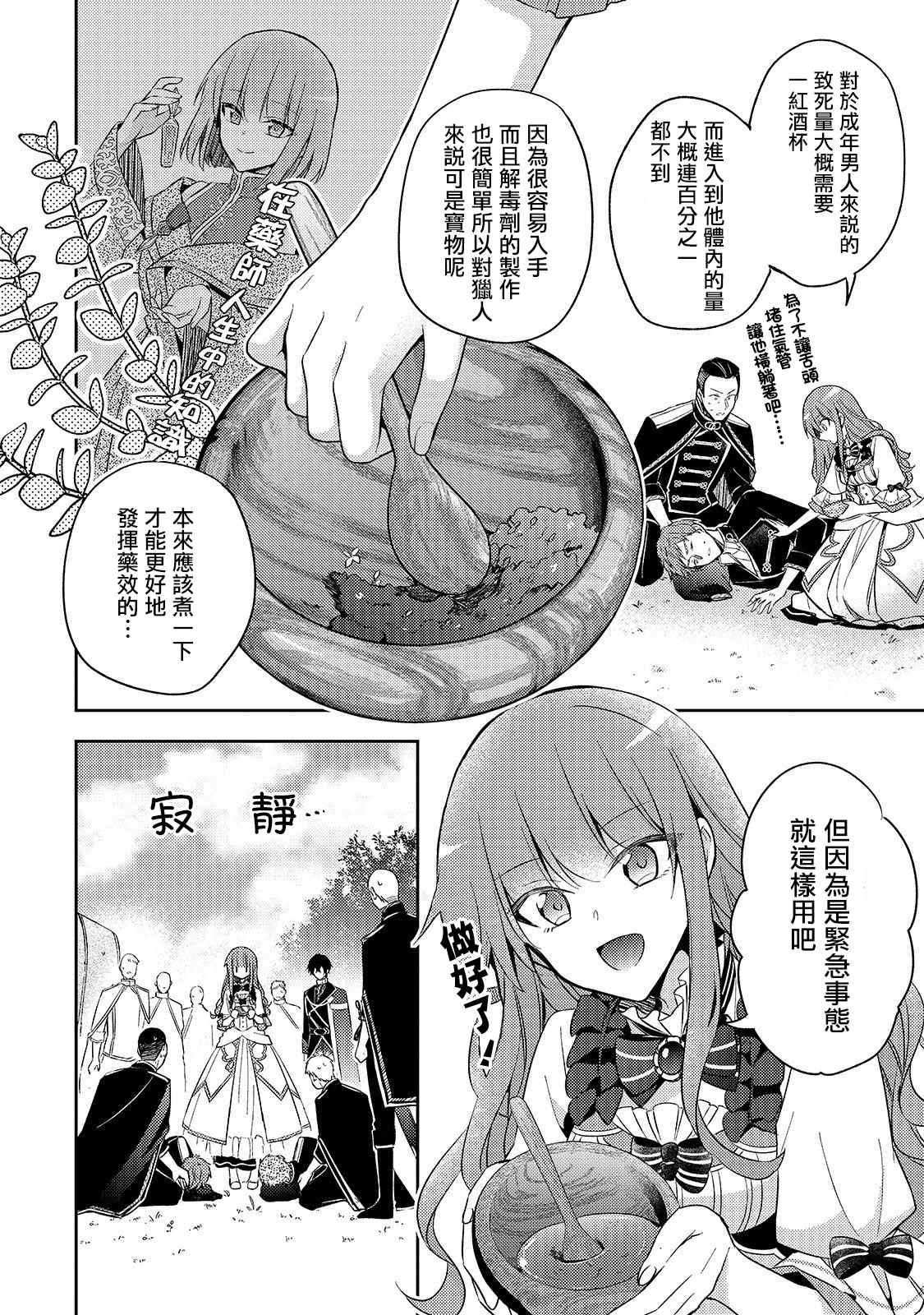 第03话1
