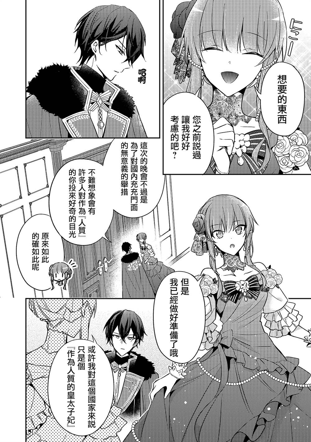 第05话10