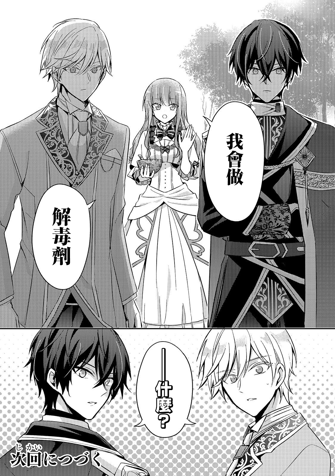第02话30