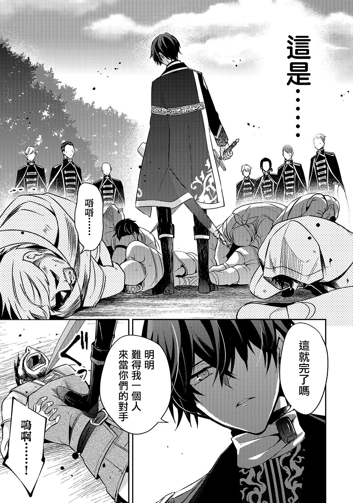 第02话24