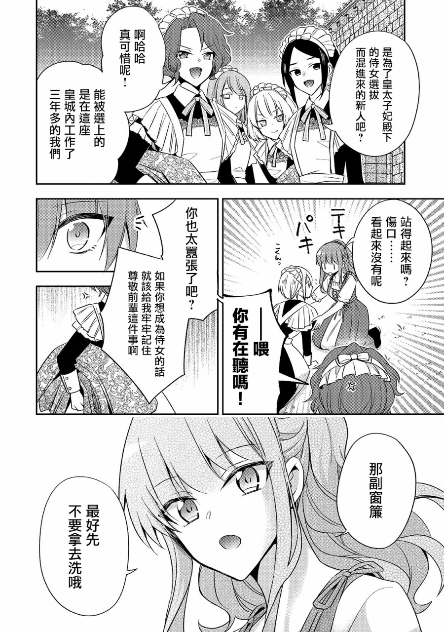 第04话7