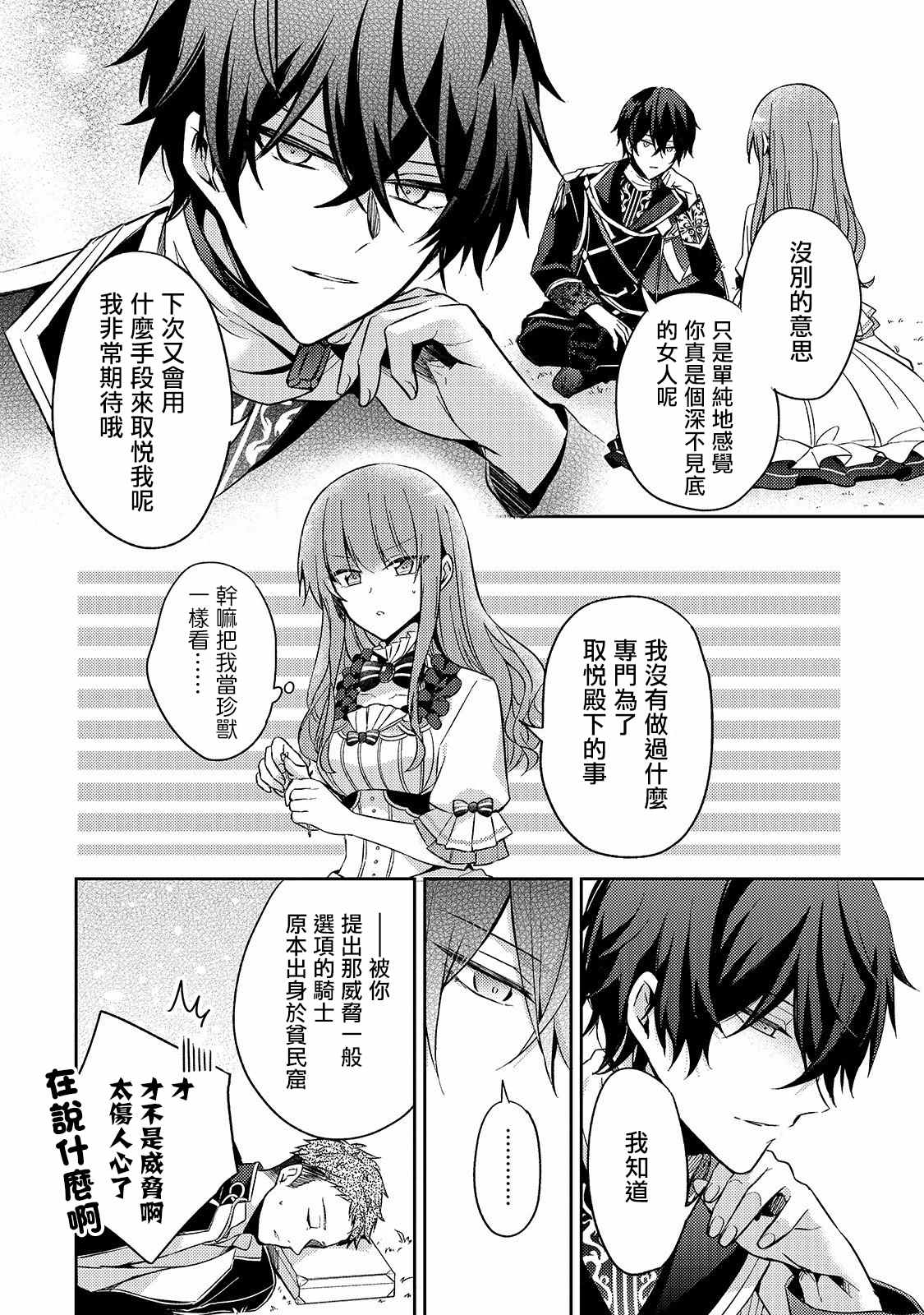 第03话7