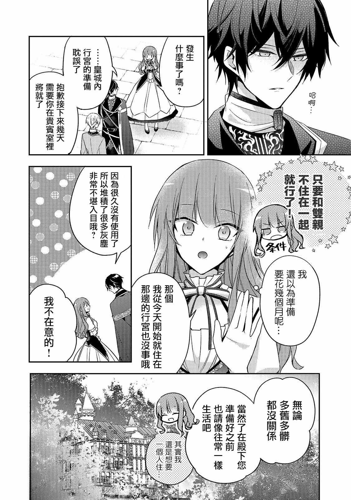 第03话20