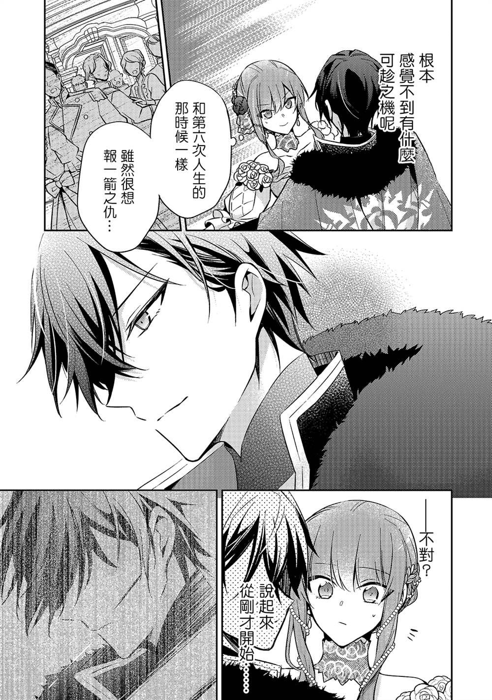 第05话26