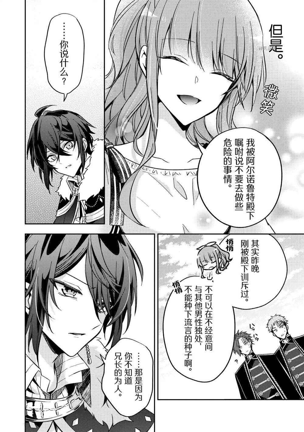 第09话19