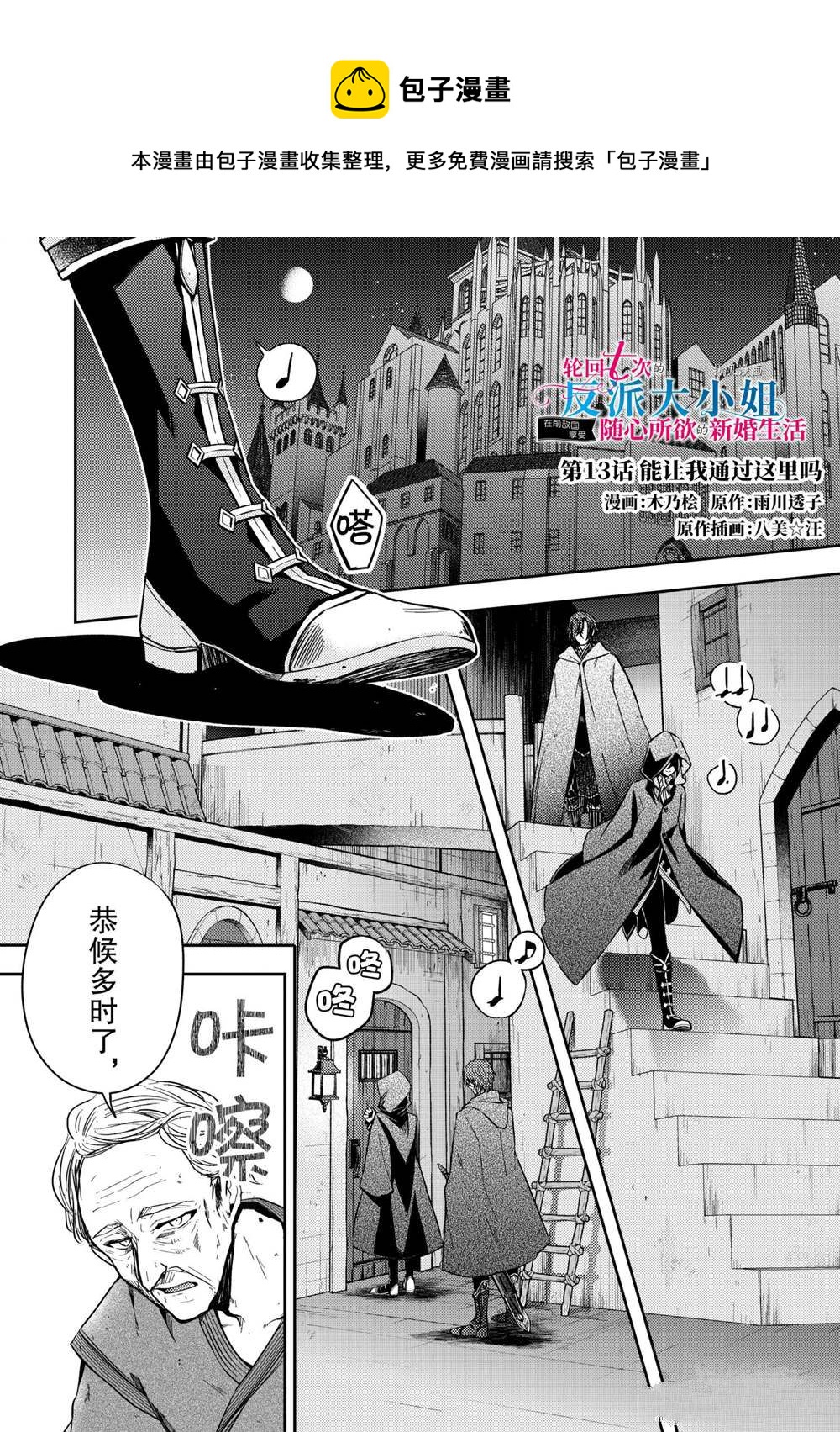 第13话0