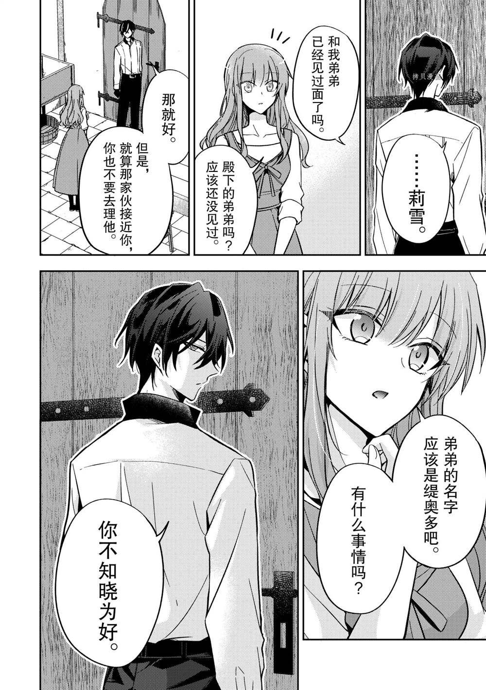 第09话9
