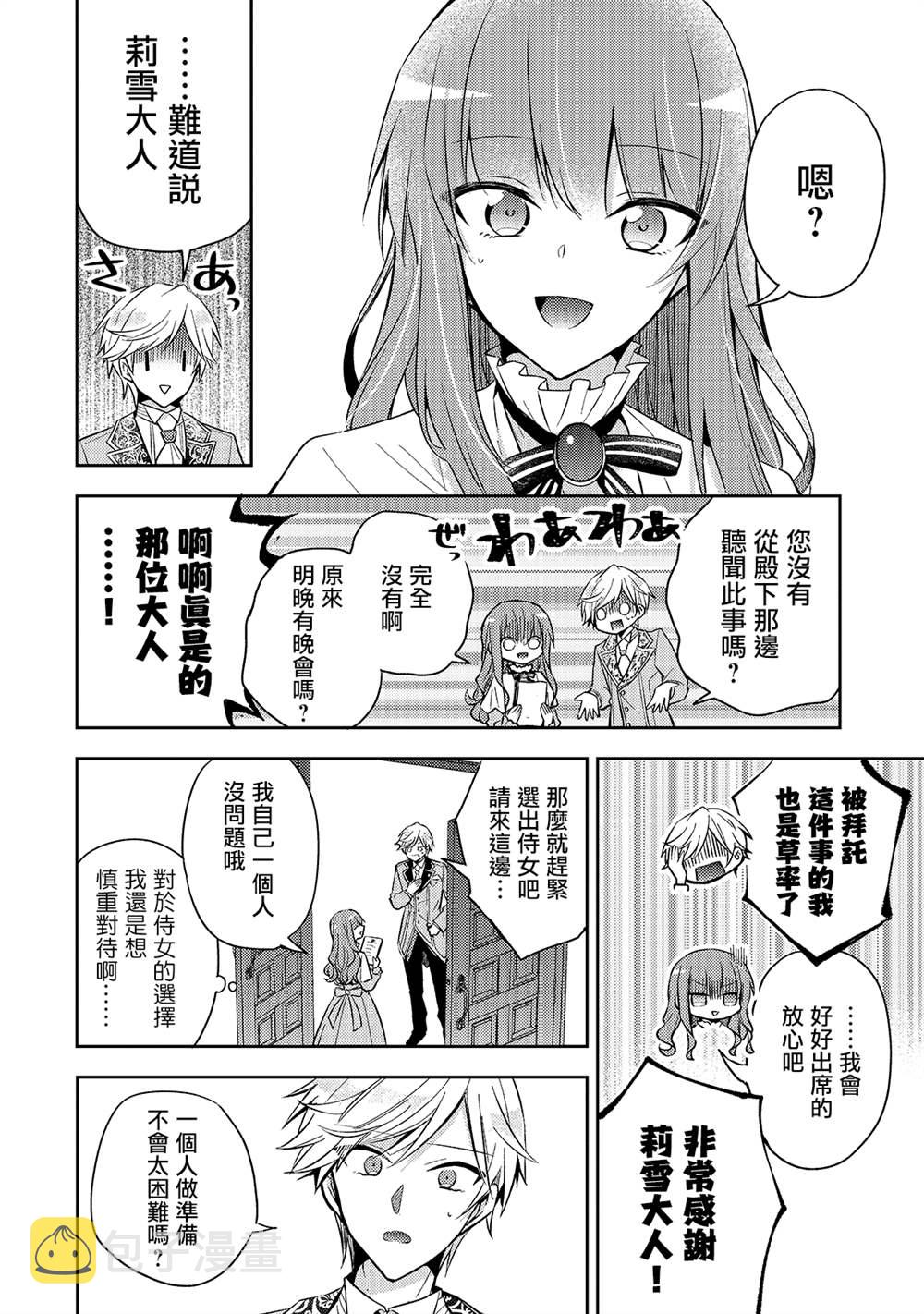 第05话8