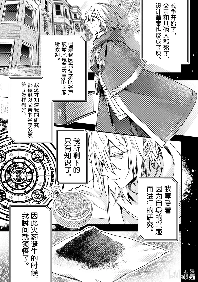 第29话6