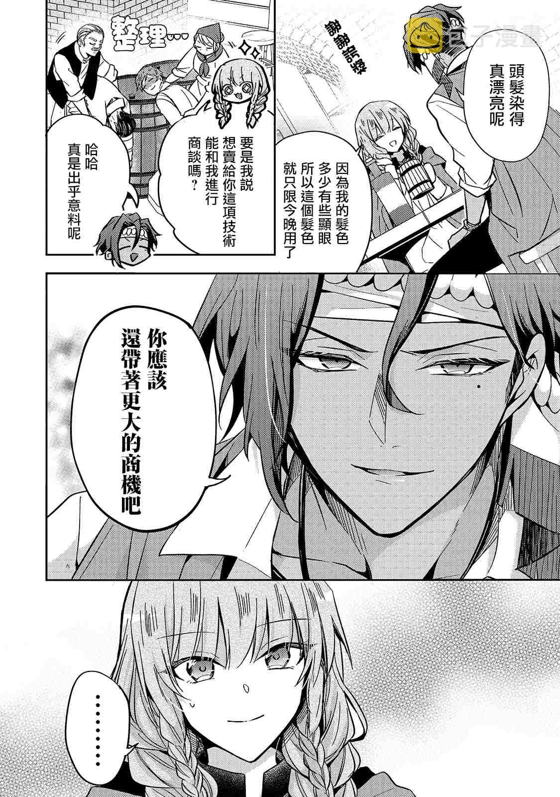 第08话13