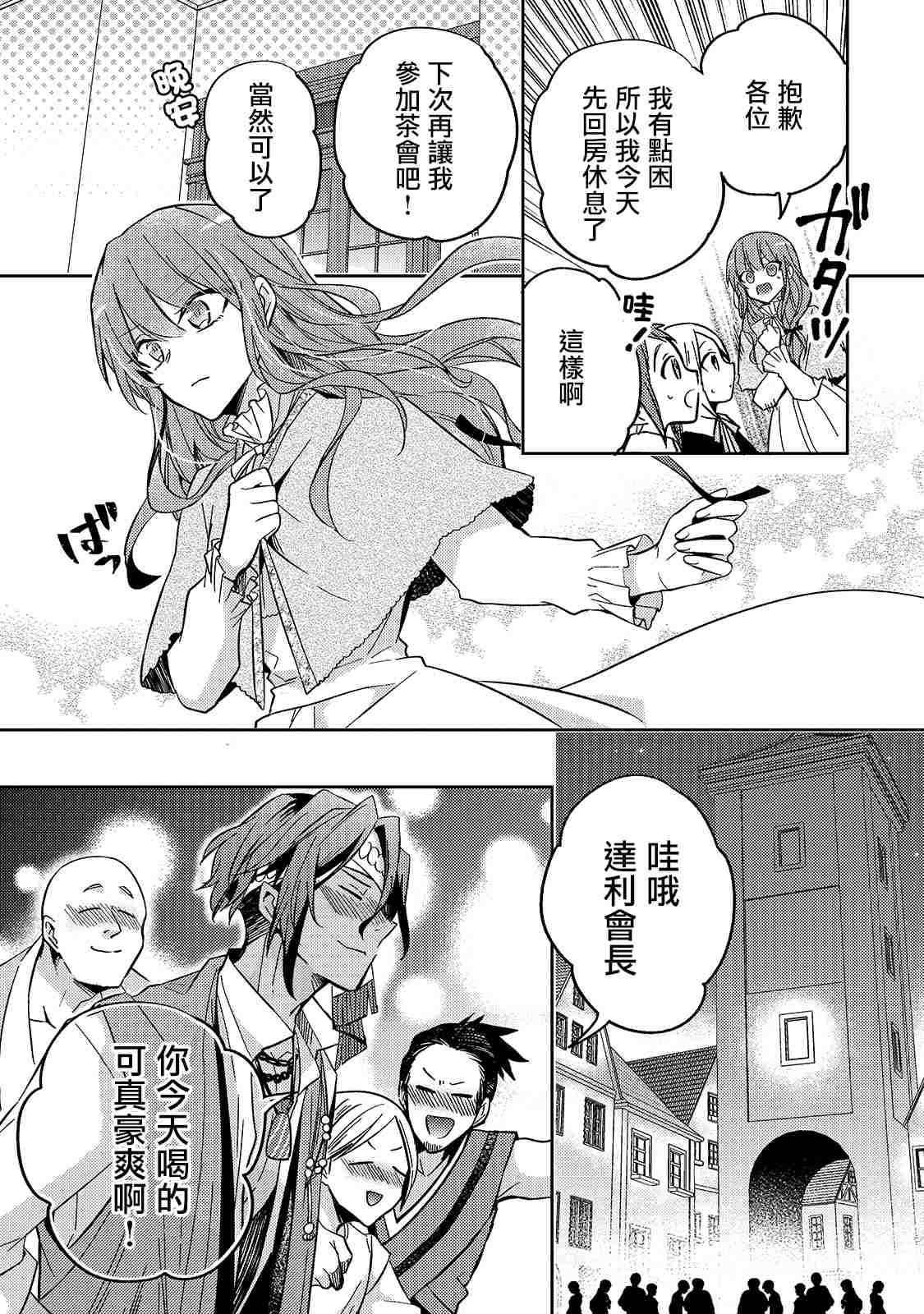 第08话8