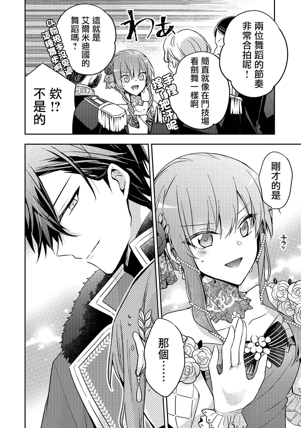 第05话30