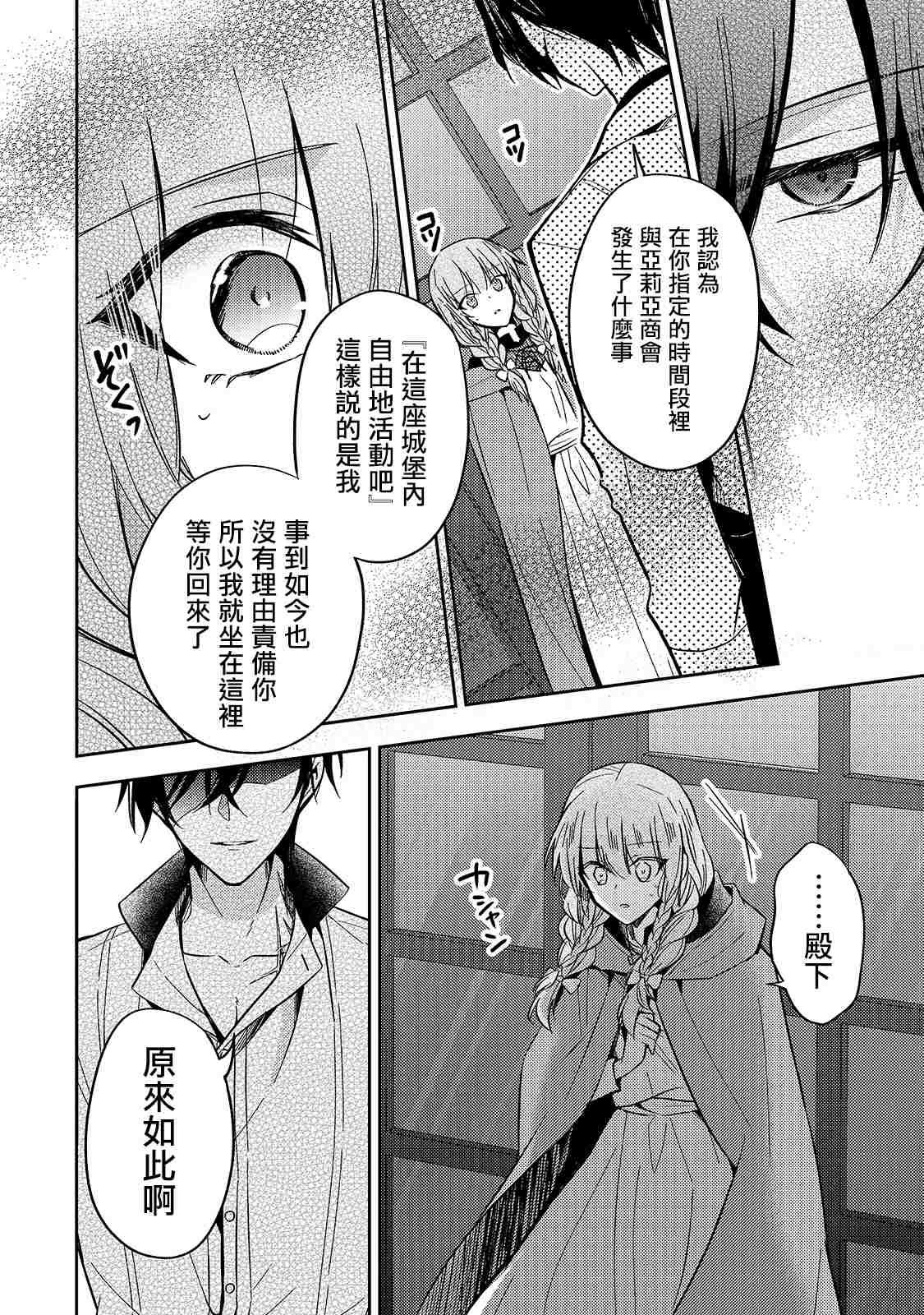 第08话23