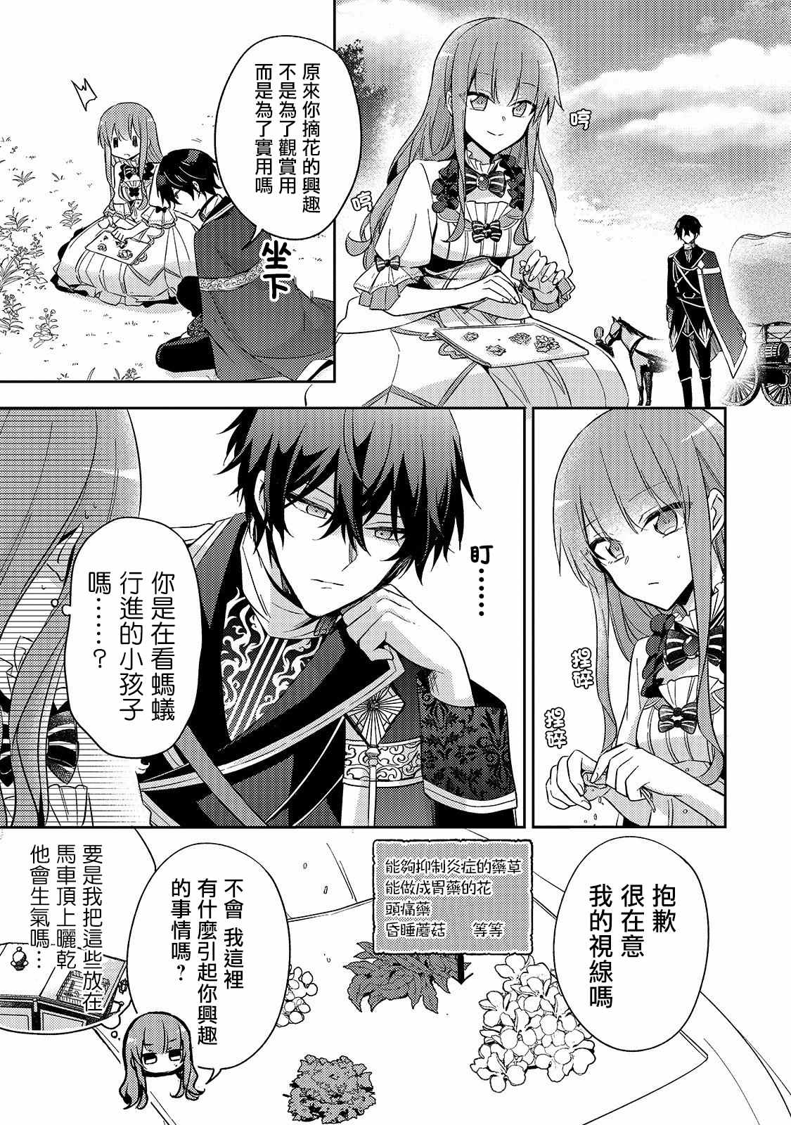 第03话6