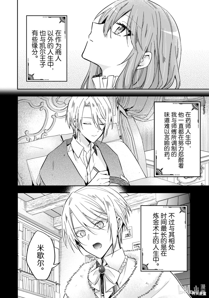第25话17