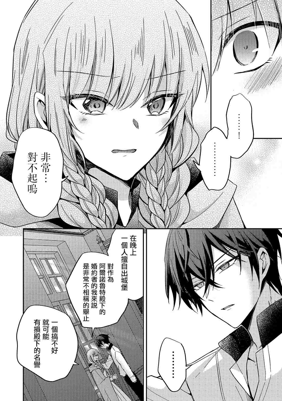 第08话25